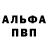 Alpha-PVP Соль toria monky