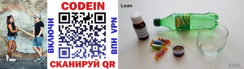 Кодеиновый сироп Lean напиток Lean (лин)  ОМГ ОМГ ссылки  Малаховка 