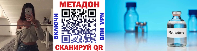 Метадон methadone Малаховка